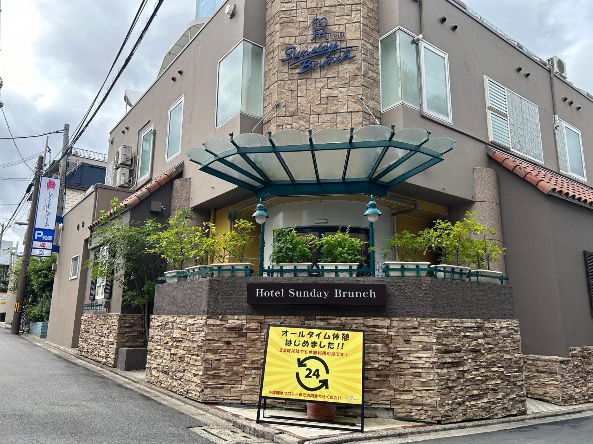 Hotel Sunday Brunch (Adults Only) Kyoto Exterior foto