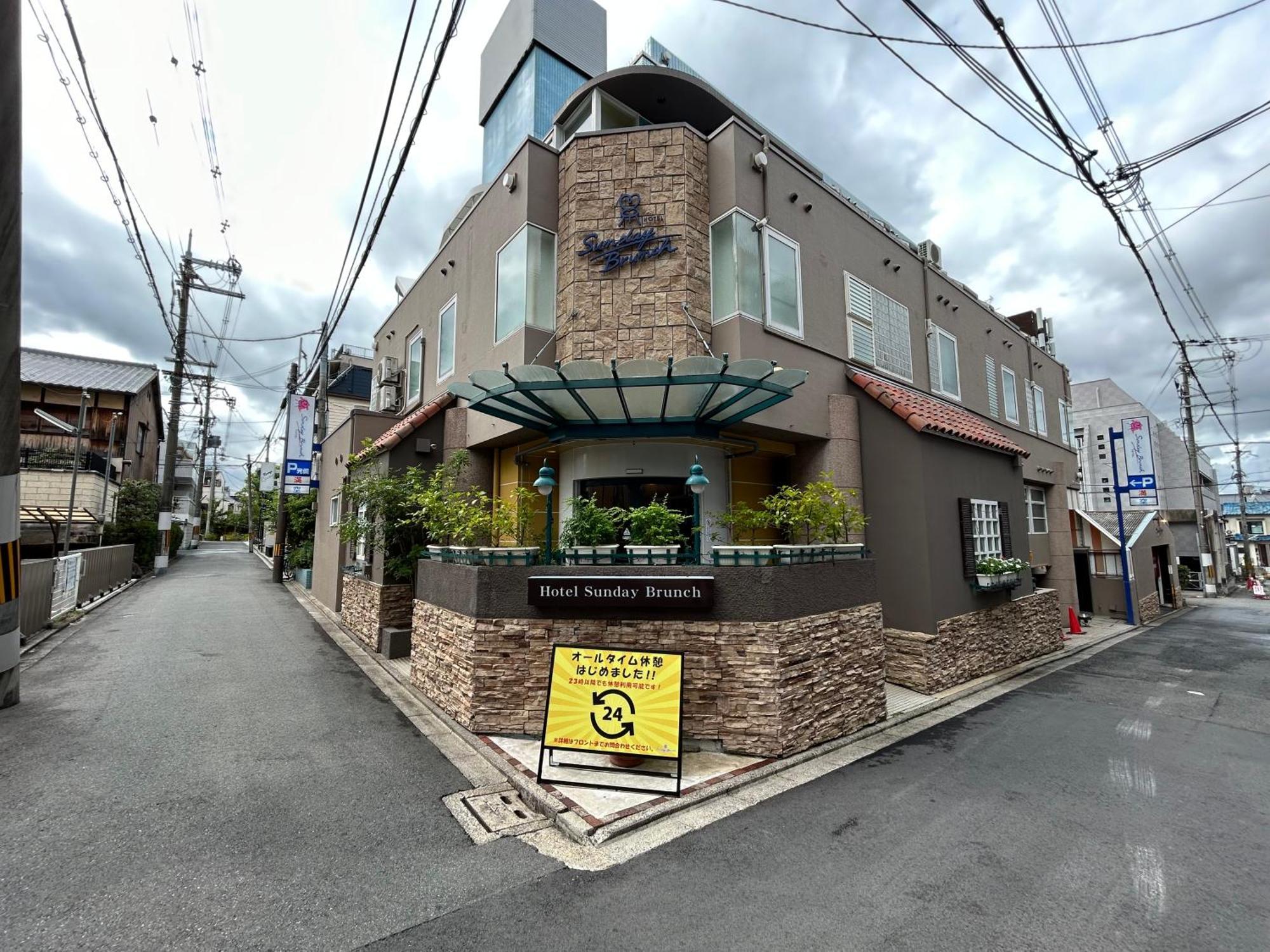 Hotel Sunday Brunch (Adults Only) Kyoto Exterior foto